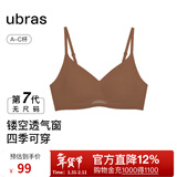ubras虞书欣同款无尺码透气轻纱小胸显大无钢圈聚拢文胸罩内衣女 胡桃木(美拉德色) 均码 经典版(100-130斤)A-C杯