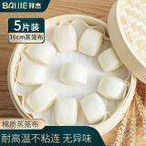 拜杰蒸笼布 棉纱布 蒸馒头包子笼屉布垫【直径36cm*5片】