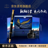 派克（PARKER）高端钢笔高档商务送礼轻奢礼品卓尔磨砂黑金夹墨水笔+乘风而起礼盒男生女生礼物白条优惠