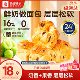 良品铺子鲜奶提子手撕面包700g早餐千层面包代餐休闲零食办公室点心