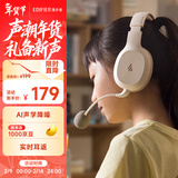 漫步者（EDIFIER）K750W 头戴式蓝牙无线耳返耳机 背诵跟读沉浸式学习网课专用降噪耳麦 音乐耳机 云岩白