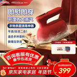 SOLEUSAIR舒乐氏手持挂烫机家用便携蒸汽电熨斗差旅熨烫机小型除皱除菌宿舍烫斗烫衣机【家电补贴】 红色SLS-GT3