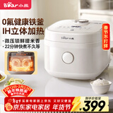 小熊（Bear）电饭煲2-3人 健康耐磨0氟厚铁釜 IH立体环绕加热电饭锅 多功能微压预约不沾铁胆3L DFB-Q30V3