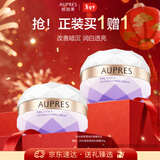 欧珀莱（AUPRES）时光锁莹透润白凝霜50g 润白透亮保湿面霜 新年礼物送女友