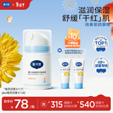 戴·可·思婴儿金盏花护理面霜50g 儿童舒缓补水保湿乳液 婴幼儿宝宝擦脸油