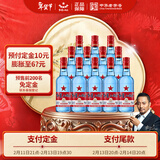 红星二锅头蓝瓶绵柔8清香型白酒53度500ml*12瓶整箱装（预售专享）