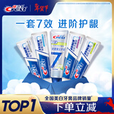 佳洁士全优7效专研牙膏去渍清火护龈清新共840g京东自营新老包装混发