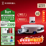 科沃斯T80S扫地机器人扫拖洗烘一体自动清洗自动集尘热水洗拖布滚筒活水洗地机器人上下水版