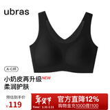 ubras【虞书欣同款】小奶皮云朵隐形无尺码内衣女粉底液文胸透气无痕 【升级小奶皮2.0】黑色 NEW 均码 背心款100-130斤/A-C杯