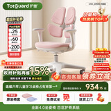 护童（Totguard）儿童学习椅可调节升降学生正姿四背坐姿椅 G985_妙想粉 带脚踏