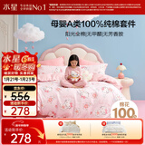 水星儿童A类三/四件套纯棉被套床单枕套单人学生宿舍抗菌套件150*210cm