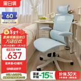 黑白调P2 Pro人体工学椅电脑椅人工力学座椅办公学习电竞椅子书桌椅