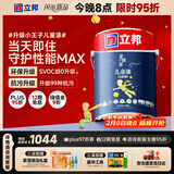 立邦乳胶漆儿童漆墙面漆防霉抗醛[升级24h入住]净味抗污全效 5L/约7KG