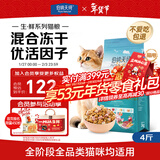 伯纳天纯生鲜1.0系列三种肉全价冻干猫粮牧场狂欢(牛肉+羊肉+兔肉)2kg/4斤