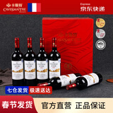 卡斯特（Cavesmaitre）法国红酒葡萄酒金卓利酒庄E1波尔多赤霞珠干红6支装AOP级礼品 六只装