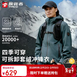 探路者（TOREAD）冲锋衣三合一外套户外防风防雨水登山滑雪服男女款 迷踪绿 XXL 