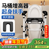 康际马桶扶手架老人专用增高器孕妇残疾人起身辅助凳加高垫坐便座椅