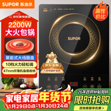 苏泊尔（SUPOR）电磁炉家用电陶炉电磁灶大功率电火灶电池炉火锅炉耐用面板十档火力电炉C22-IJ59E新老品随机发货