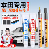 智骋补漆笔汽车专用本田象牙白色车漆划痕修复神器缤智飞度塔夫绸白色