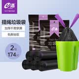 e洁抽绳垃圾袋黑色55*59cm174只双面2.6丝家用穿绳免撕塑料袋加厚