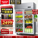 澳柯玛（AUCMA）展示柜冷藏保鲜柜双开门立式冰柜冰箱商用大容量水果蔬菜饮料啤酒串串麻辣烫食堂超市饭店陈列柜 双门910升 铜管一级能效VC-910AJ