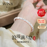 唯一（Winy）银手镯纯银9999足银实心镯子生日情人节礼物女朋友老婆新年送妈妈
