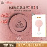 3ce单色腮红无花果色FIG DIVE猫爪粉胭脂高光生日礼物情人节