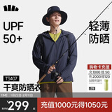 蕉下（beneunder）防晒衣男薄外套皮肤衣冰丝防紫外线凉感透气户外TS407月夜蓝XL