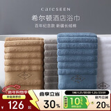 康尔馨希尔顿浴巾 五星酒店大毛巾 男女洗澡巾 纯棉吸水 绅士灰150*80cm