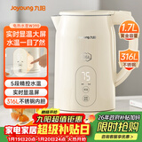 九阳（Joyoung）热水壶烧水壶电热水壶1.7L 5段调温 316L不锈钢一体内胆 0胶水 恒温壶K17ED-W390