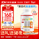 ERIC FAVRE艾瑞可儿童钙片甘氨酸螯合钙成人钙学生维生素D钙咀嚼片 90片/瓶