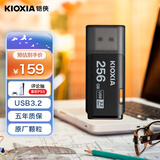 铠侠（Kioxia）256GB U盘  U301隼闪系列 黑色 USB 3.2接口 时尚设计 高速传输 办公学习车载娱乐 兼容苹果系统