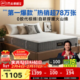 芝华仕5星床垫独立袋装弹簧静音家用乳胶席梦思软硬护脊厚垫明星垫D026 护脊版升级款-1.8*2M 年后第一批发货（详询客服）