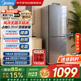 美的冰箱186L净味两门节能低音风冷无霜迷你超薄小型家用租房电 BCD-186WMA榭湖银以旧换新补贴