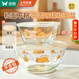 双枪（Suncha）高硼硅和面盆食品级玻璃加厚2L大容量揉面发醒面不粘烘焙工具带盖