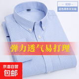 【绵柔牛津纺】男士长袖衬衫秋冬新款韩版潮流休闲百搭服打底上衣 839-蓝色 2XL (41)