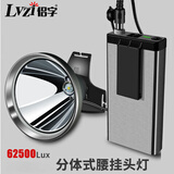 侣字 12V强光头灯分体式停电远射矿灯电量显示充电防水头戴夜钓长续航 T1150白光 /九核/续航续航13H