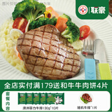 联豪食品菲力牛排西冷牛排儿童套餐生鲜牛肉轻食牛扒整切牛排黑椒牛仔骨 澳洲菲力130g*10片