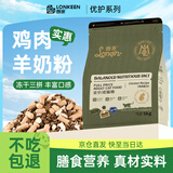 朗亲猫粮冻干三拼营养均衡蓝猫美短布偶成年期专用猫干粮5kg