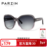 帕森（PARZIN）太阳镜女 复古大框时尚偏光太阳眼镜开车驾驶遮阳防晒墨镜送礼物 透紫框渐灰片（PZ9908）