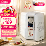 美的（Midea）小冰箱车载冰箱小型冷藏加热两用1-2人宿舍出租房美妆冰箱4L熊