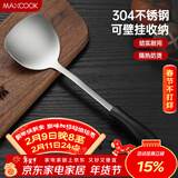 美厨（MAXCOOK）锅铲炒铲 304不锈钢铲子 加厚炒菜铲 MCCU6135