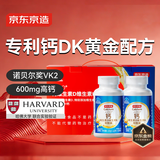 京东京造金标液体钙礼盒钙片400粒 维生素DK专利补钙成人中老年春节礼品