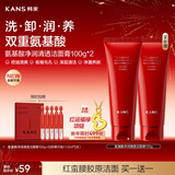 韩束红蛮腰氨基酸洗面奶男女士洁面乳深层清洁控油温和不紧绷新年礼物