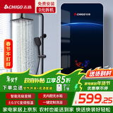 志高（CHIGO）即热式电热水器 8500W变频恒温小型省电家用小厨宝淋浴洗澡水龙头免储水多功率可调防漏电KBR-H5 