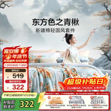 富安娜床上四件套 100%全棉印花床单套件 单双人被套 203*229cm 青楸