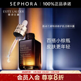 雅诗兰黛（Estee Lauder） 小棕瓶精华淡纹 特润修护肌活精华露面部精华 75ml