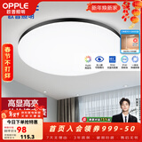 欧普照明（OPPLE） LED 过道吸顶灯卧室灯阳台灯主灯具玄关灯饰走廊灯现代简约 升级呵护光【黑边-卧室灯】