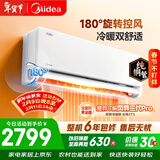 美的空调全面风 大1.5匹新一级能效变频风尊二代地毯制暖 纯铜管 卧室空调挂机 KFR-35GW/N8MXC1Ⅱ