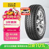 佳通轮胎(Giti)轮胎 165/70R13C 88/86T  6PR Van600 A 适配夏利/福瑞达等